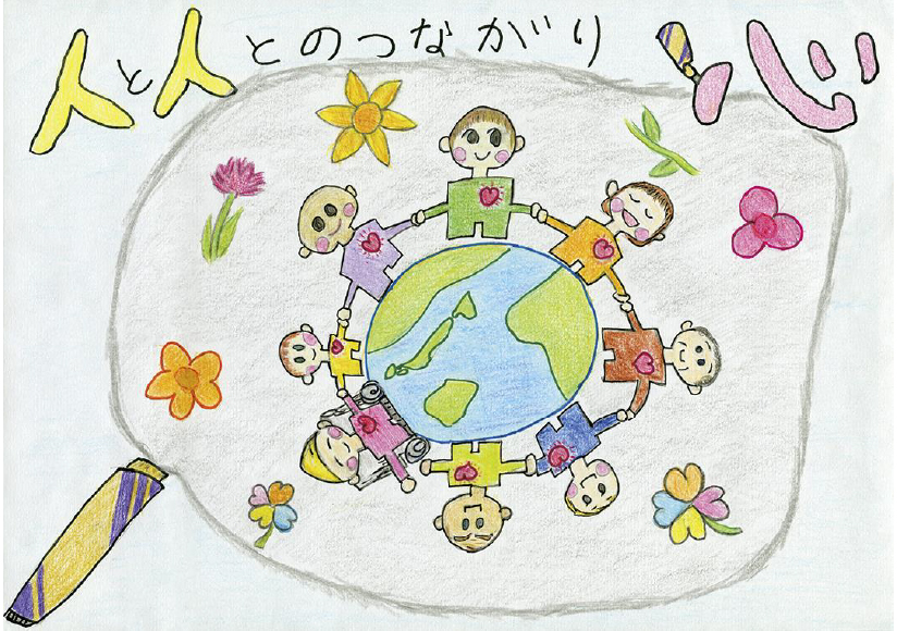 第1回小学生ポスターコンクール